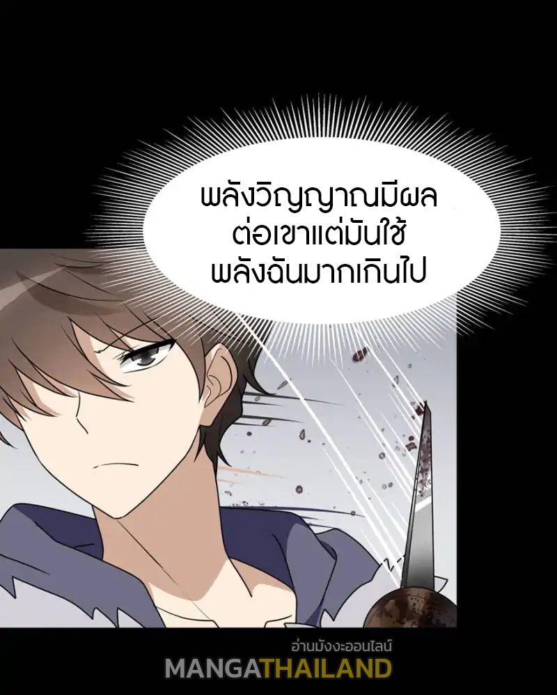 My Girlfriend is a Zombie ตอนที่ 59 แปลไทย รูปที่ 14