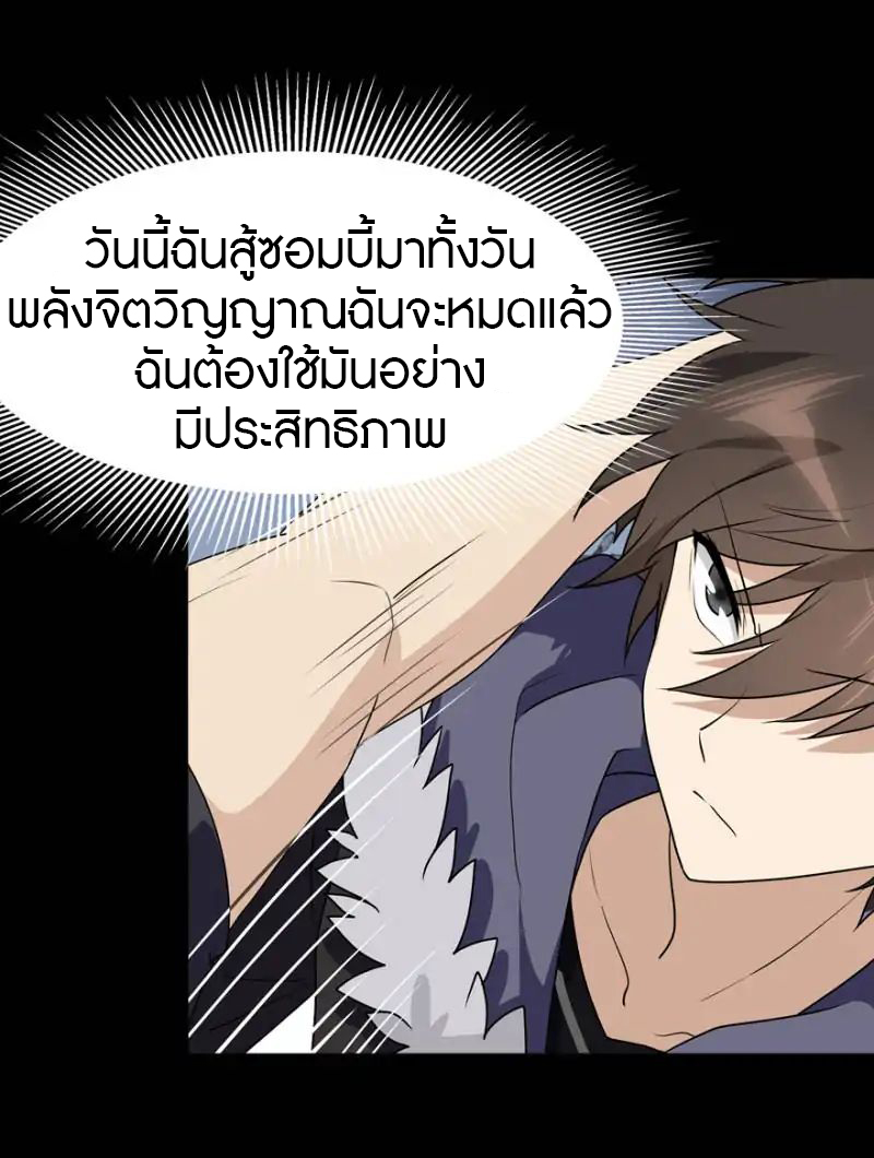 My Girlfriend is a Zombie ตอนที่ 59 แปลไทย รูปที่ 15