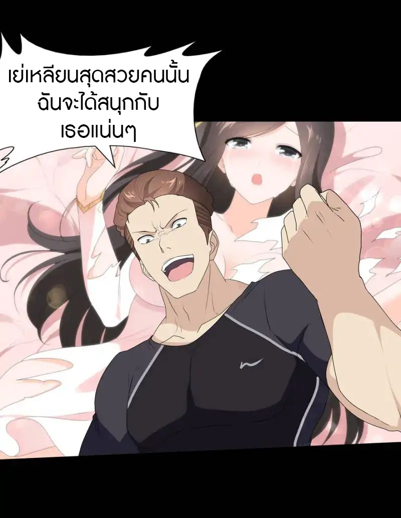 My Girlfriend is a Zombie ตอนที่ 59 แปลไทย รูปที่ 19