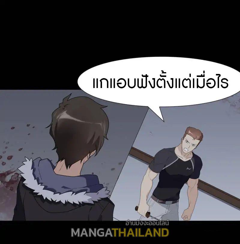 My Girlfriend is a Zombie ตอนที่ 59 แปลไทย รูปที่ 2