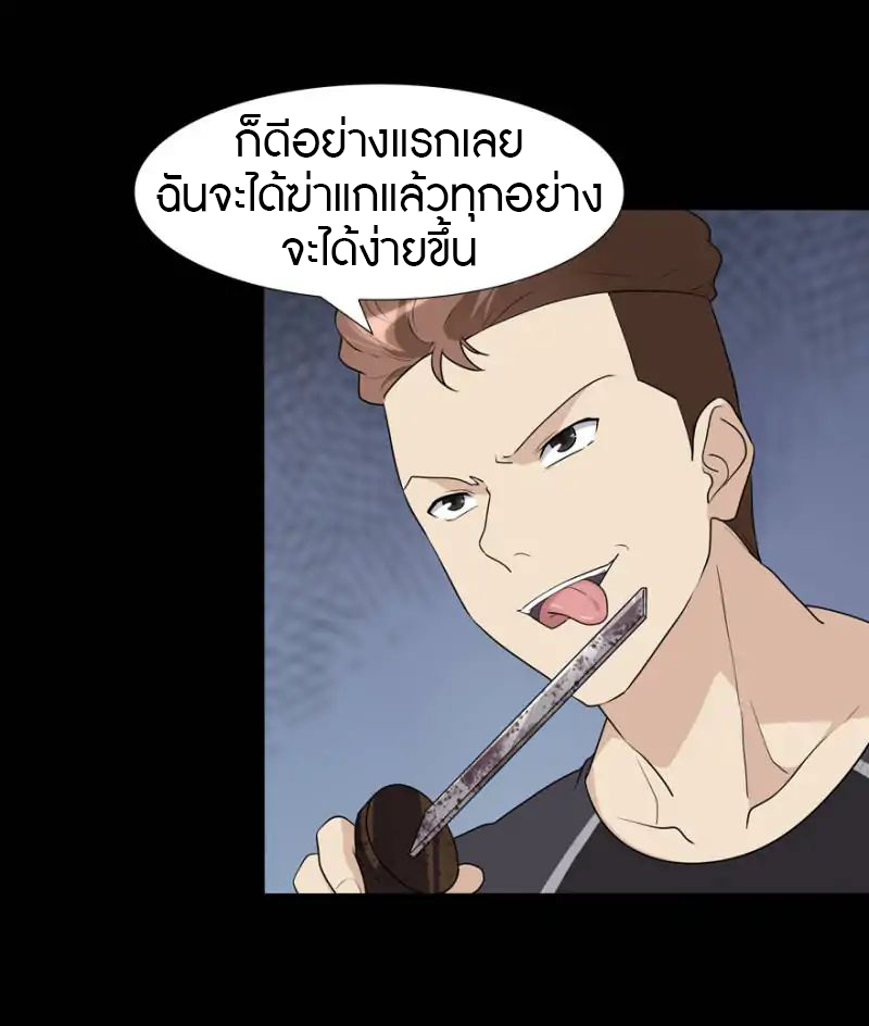 My Girlfriend is a Zombie ตอนที่ 59 แปลไทย รูปที่ 4