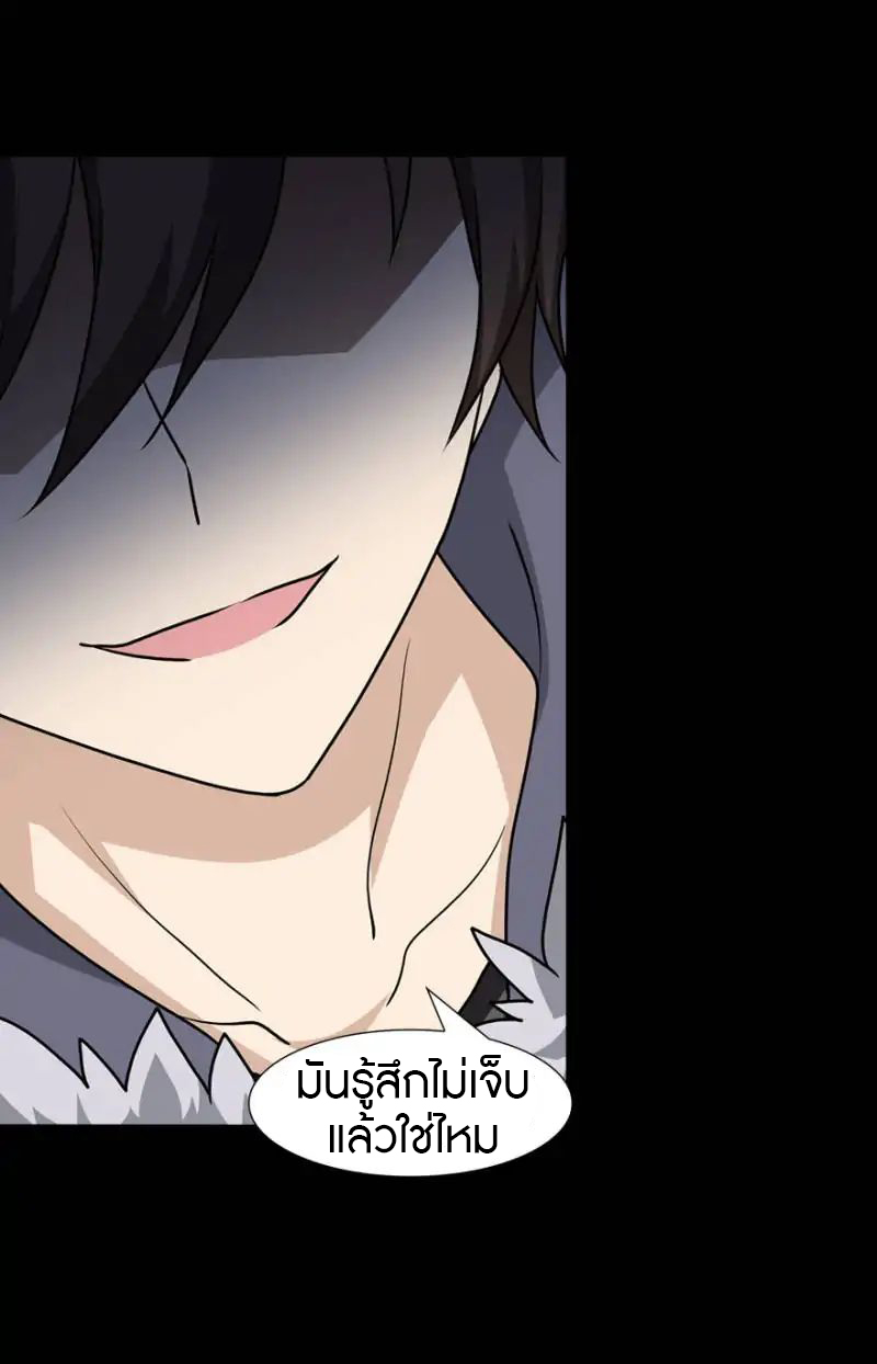 My Girlfriend is a Zombie ตอนที่ 59 แปลไทย รูปที่ 41