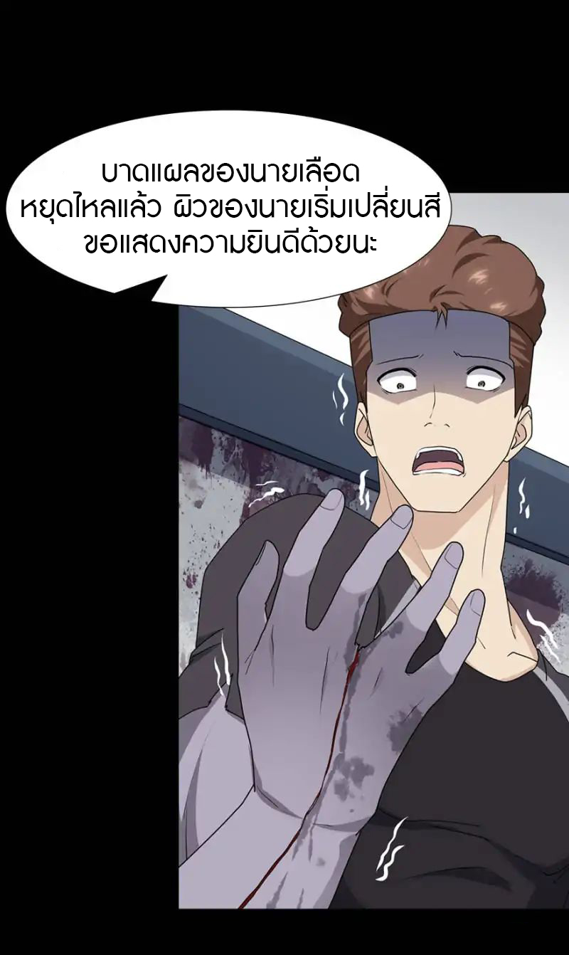 My Girlfriend is a Zombie ตอนที่ 59 แปลไทย รูปที่ 42