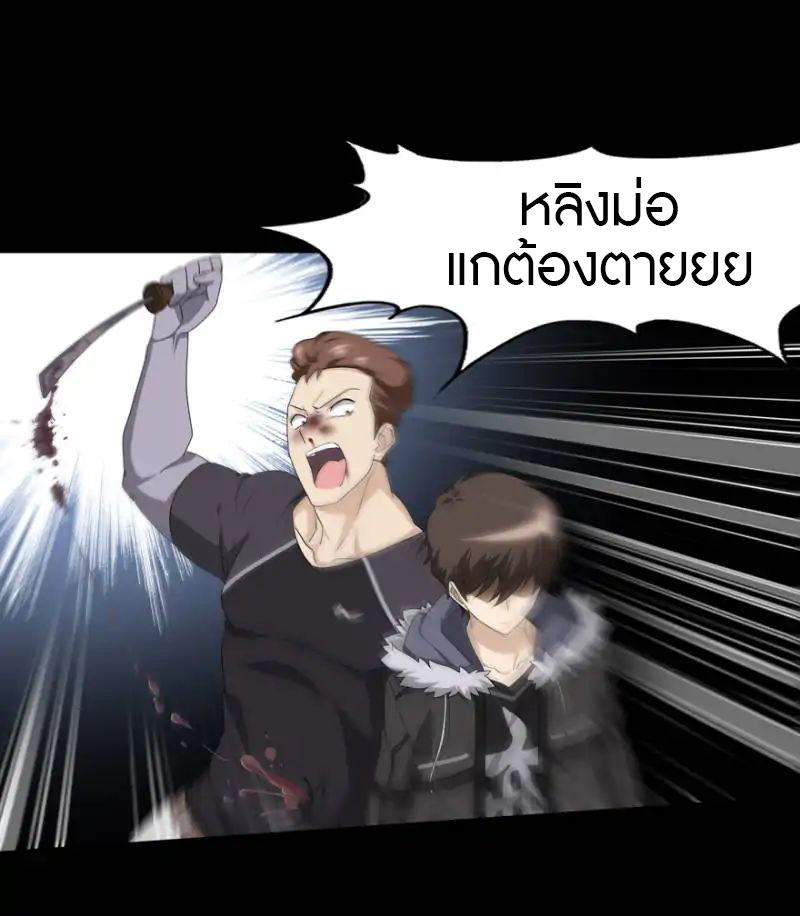 My Girlfriend is a Zombie ตอนที่ 59 แปลไทย รูปที่ 44