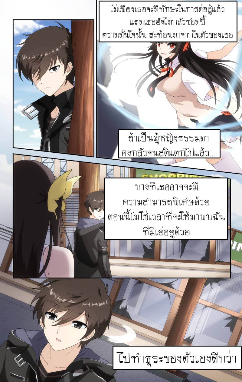 My Girlfriend is a Zombie ตอนที่ 6 แปลไทย รูปที่ 13