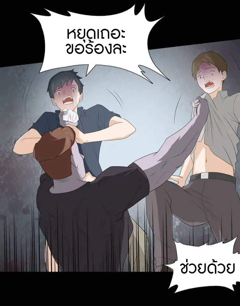 My Girlfriend is a Zombie ตอนที่ 60 แปลไทย รูปที่ 21