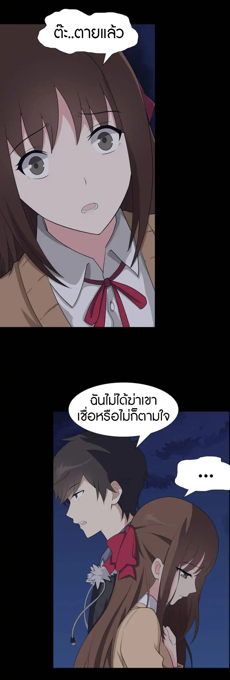 My Girlfriend is a Zombie ตอนที่ 60 แปลไทย รูปที่ 32