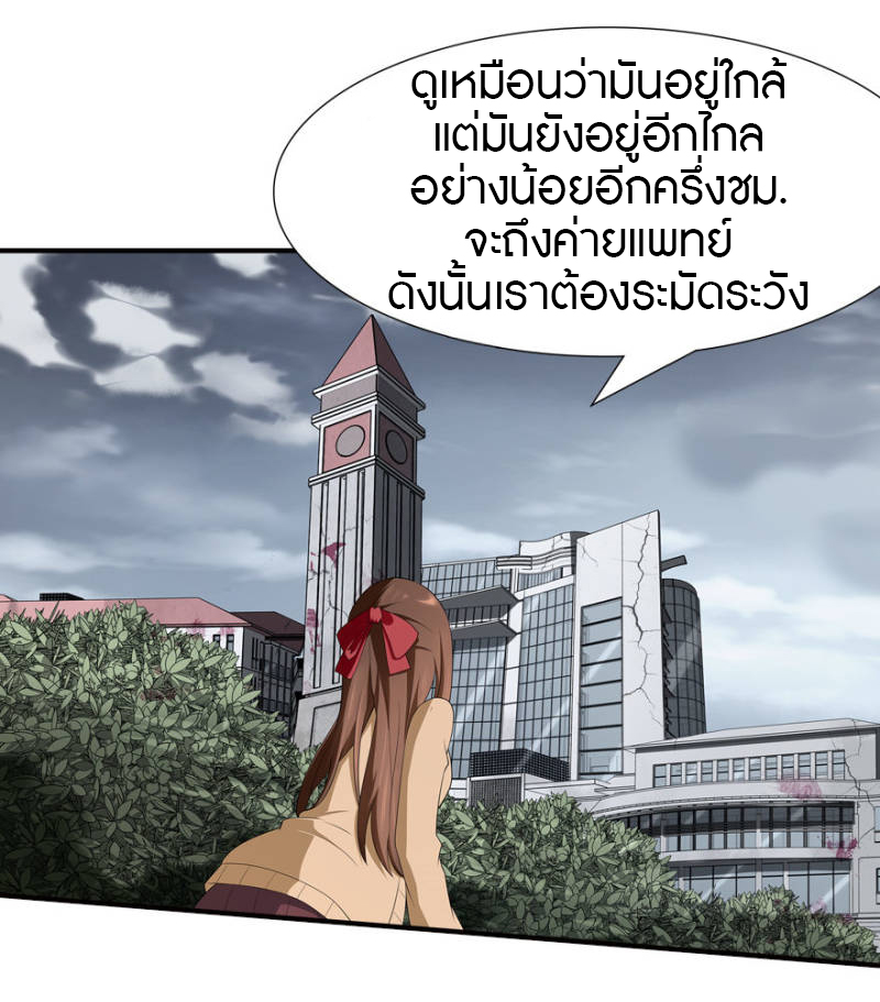 My Girlfriend is a Zombie ตอนที่ 61 แปลไทย รูปที่ 11