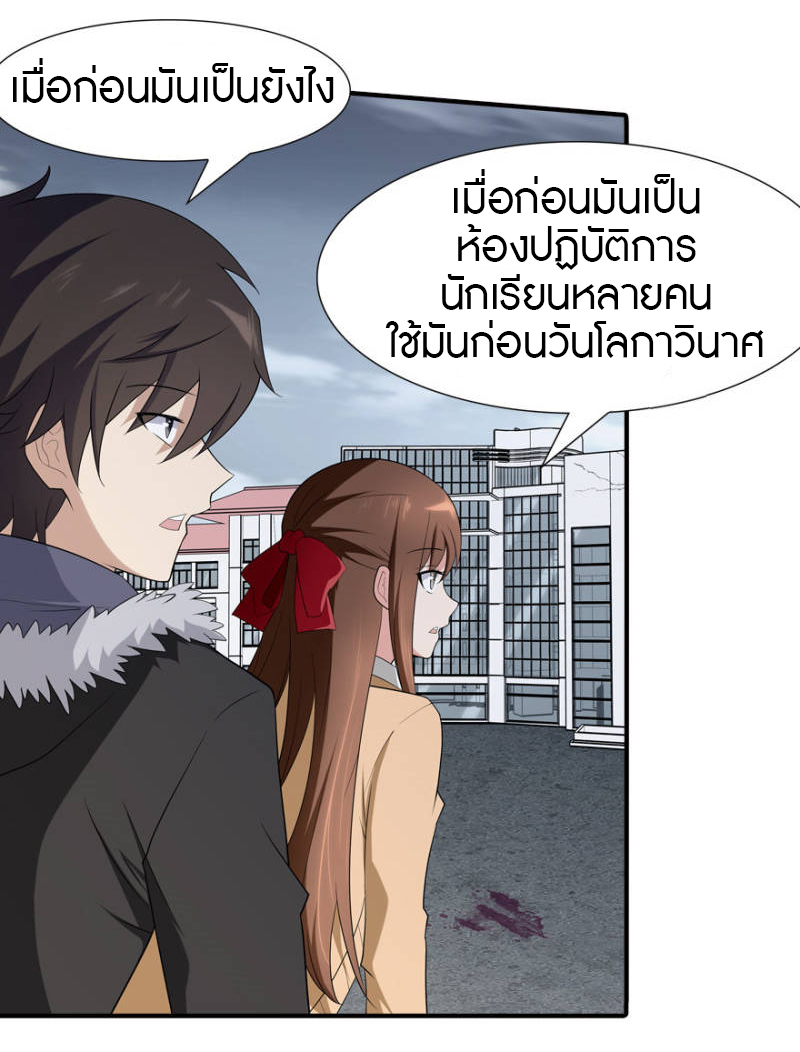 My Girlfriend is a Zombie ตอนที่ 61 แปลไทย รูปที่ 12