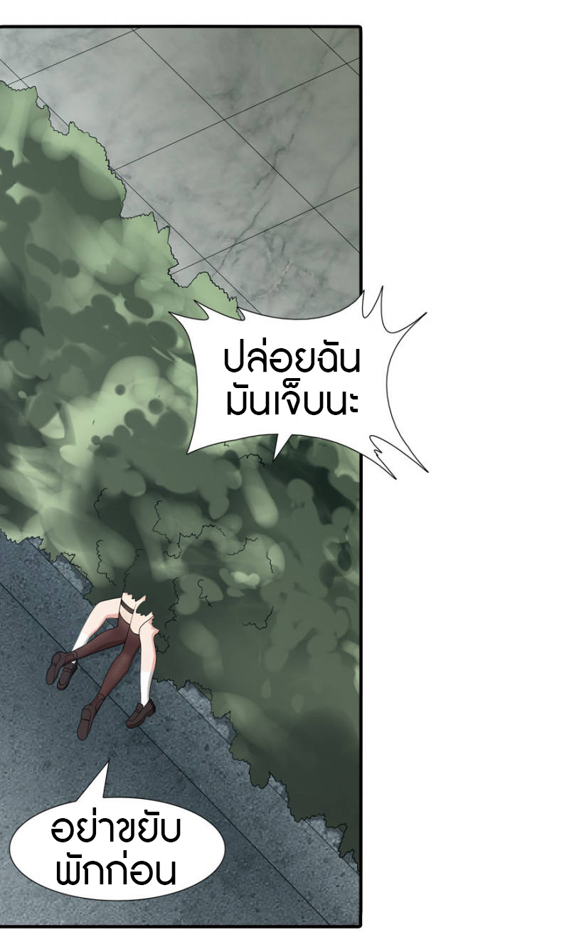 My Girlfriend is a Zombie ตอนที่ 61 แปลไทย รูปที่ 21