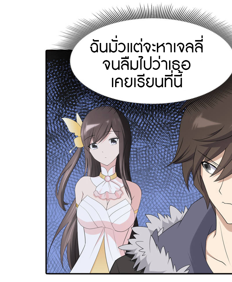 My Girlfriend is a Zombie ตอนที่ 61 แปลไทย รูปที่ 27