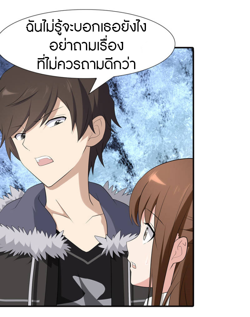 My Girlfriend is a Zombie ตอนที่ 61 แปลไทย รูปที่ 31