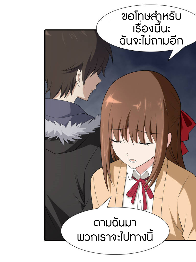 My Girlfriend is a Zombie ตอนที่ 61 แปลไทย รูปที่ 32