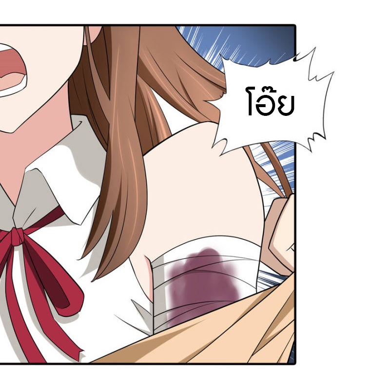 My Girlfriend is a Zombie ตอนที่ 61 แปลไทย รูปที่ 36