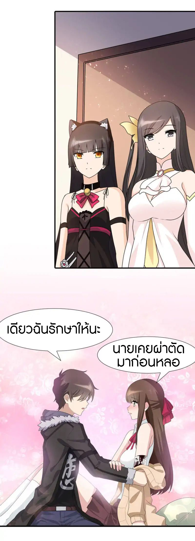 My Girlfriend is a Zombie ตอนที่ 62 แปลไทย รูปที่ 15