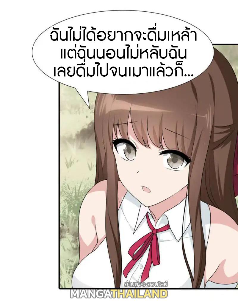 My Girlfriend is a Zombie ตอนที่ 62 แปลไทย รูปที่ 2