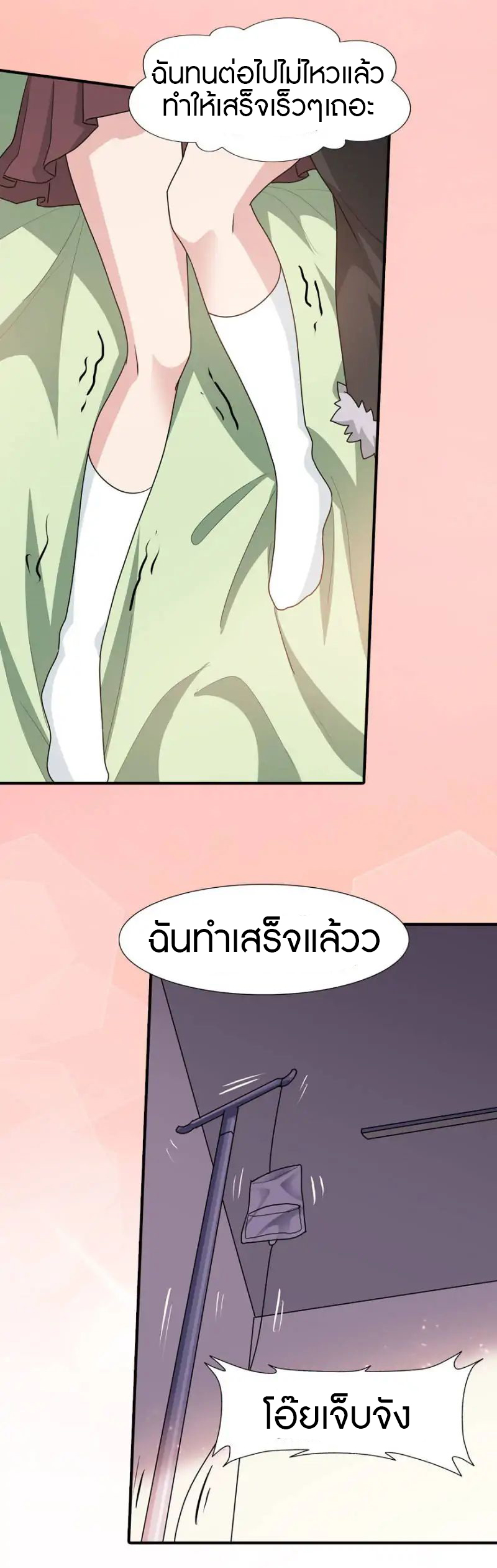 My Girlfriend is a Zombie ตอนที่ 62 แปลไทย รูปที่ 23