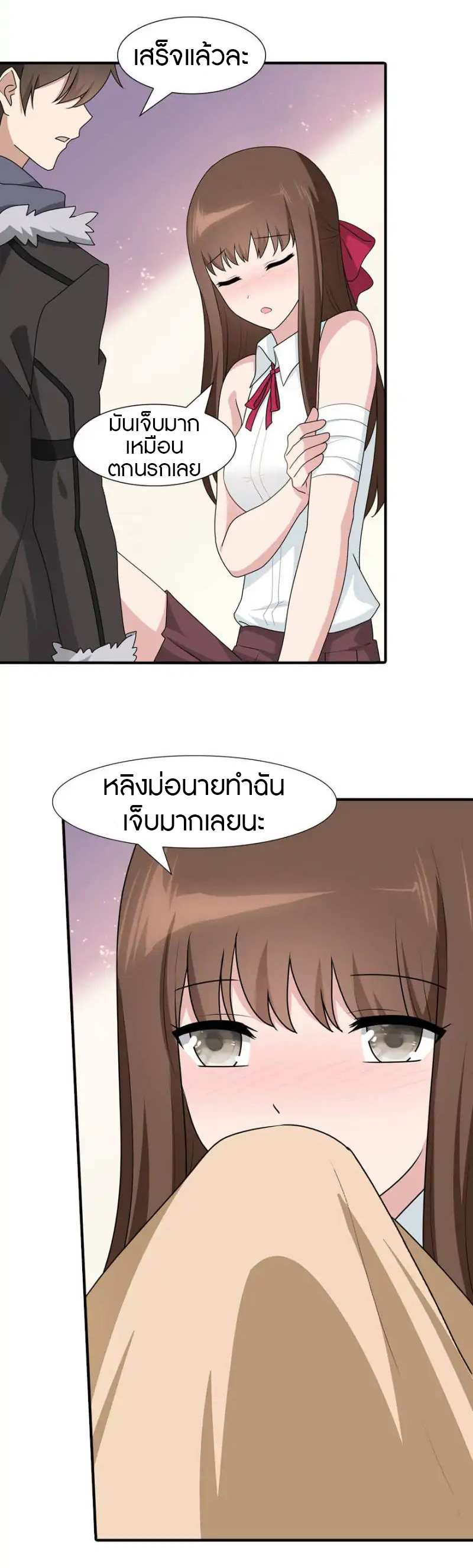 My Girlfriend is a Zombie ตอนที่ 62 แปลไทย รูปที่ 25