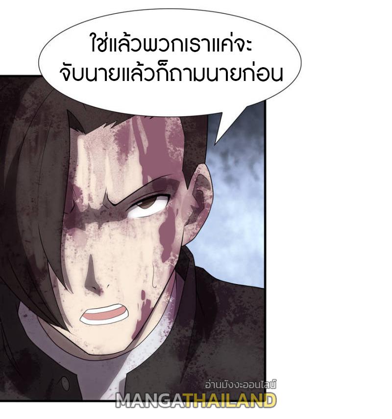 My Girlfriend is a Zombie ตอนที่ 63 แปลไทย รูปที่ 10