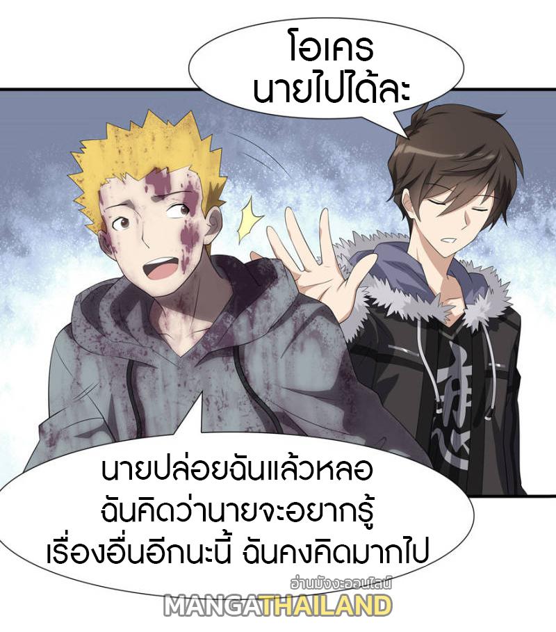 My Girlfriend is a Zombie ตอนที่ 63 แปลไทย รูปที่ 14