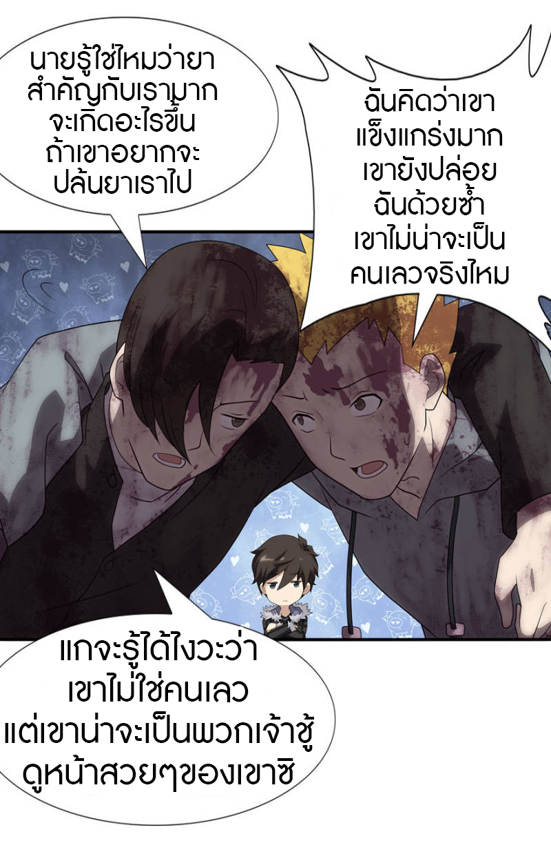 My Girlfriend is a Zombie ตอนที่ 63 แปลไทย รูปที่ 17