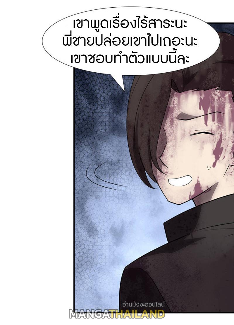 My Girlfriend is a Zombie ตอนที่ 63 แปลไทย รูปที่ 18