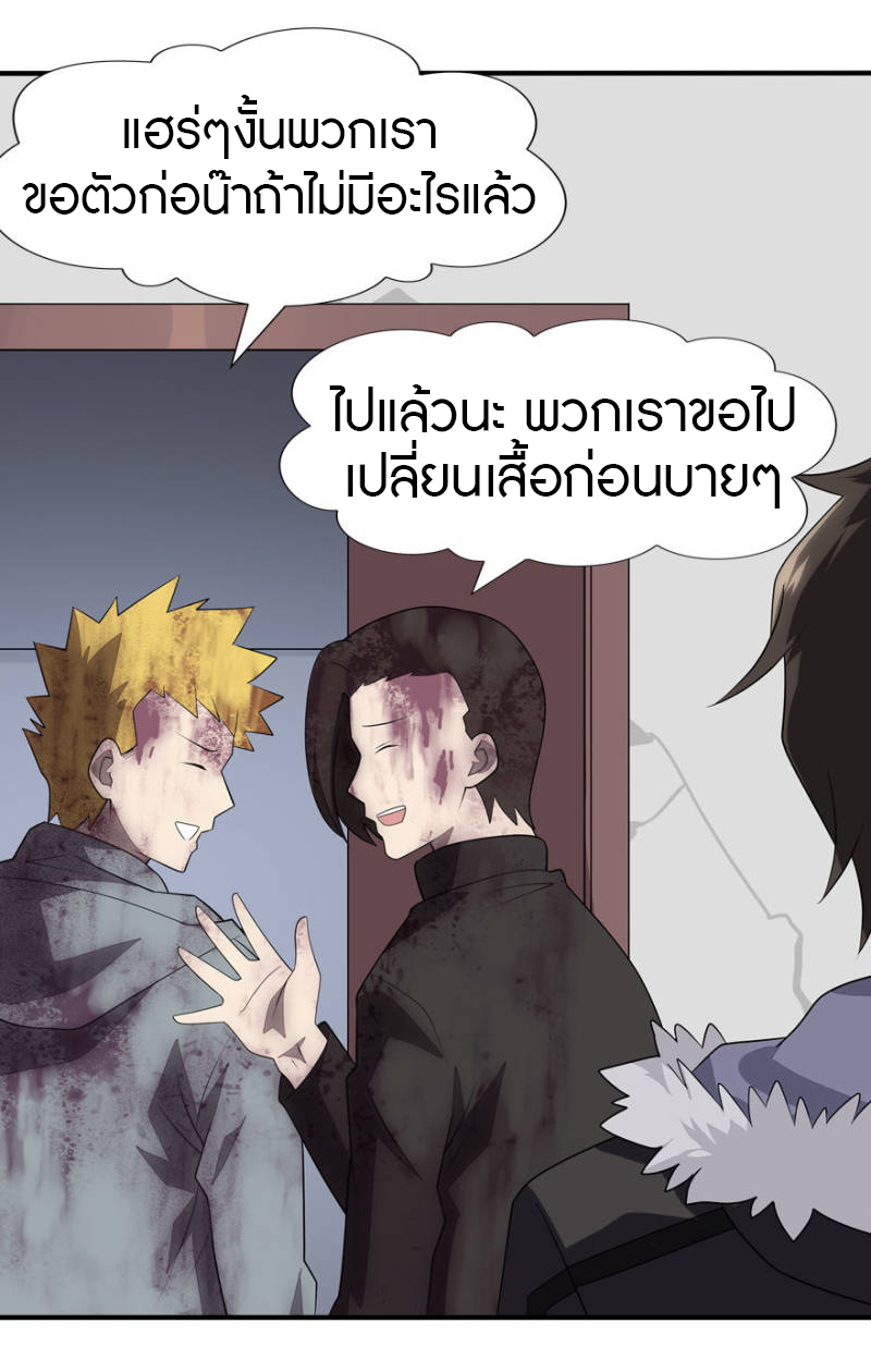 My Girlfriend is a Zombie ตอนที่ 63 แปลไทย รูปที่ 23