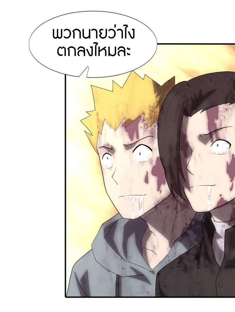 My Girlfriend is a Zombie ตอนที่ 63 แปลไทย รูปที่ 29