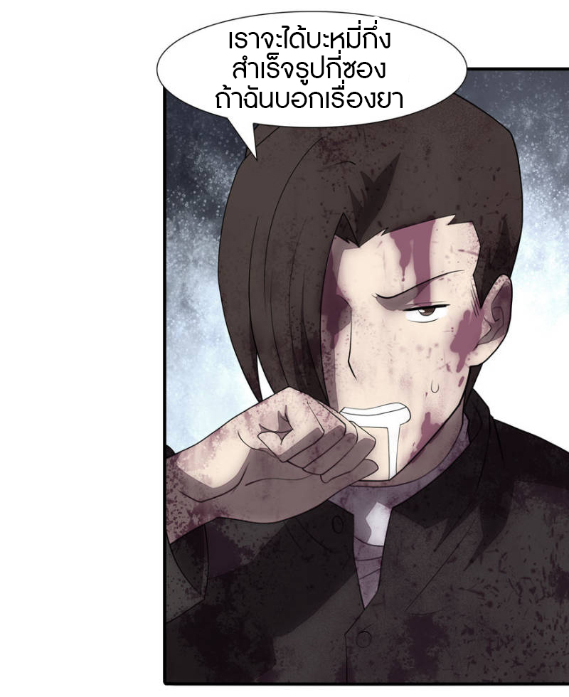 My Girlfriend is a Zombie ตอนที่ 63 แปลไทย รูปที่ 31