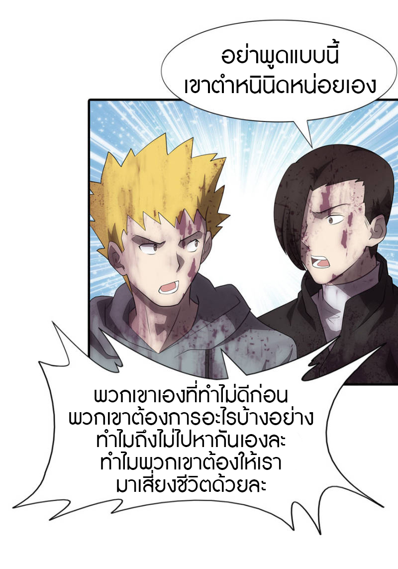 My Girlfriend is a Zombie ตอนที่ 63 แปลไทย รูปที่ 37