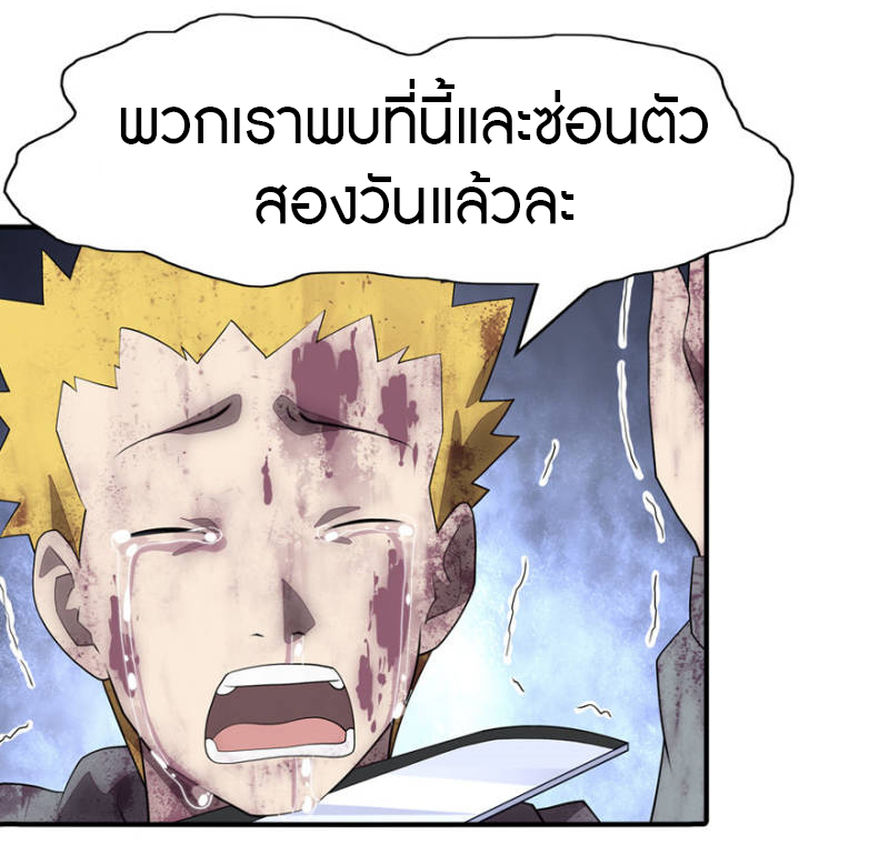 My Girlfriend is a Zombie ตอนที่ 63 แปลไทย รูปที่ 4