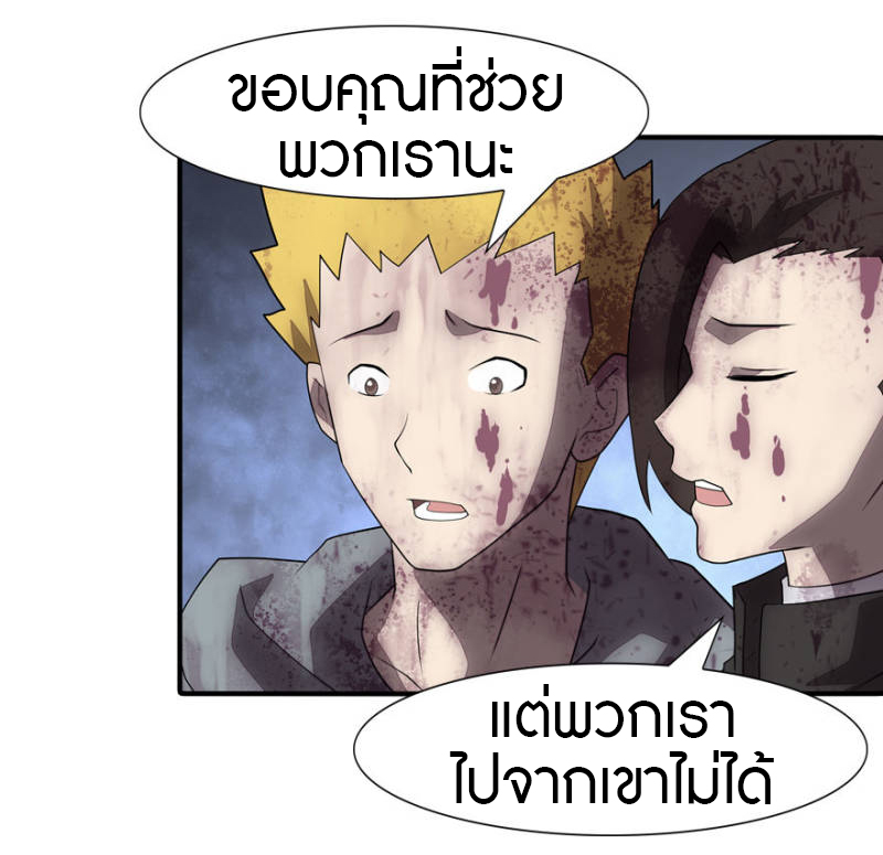 My Girlfriend is a Zombie ตอนที่ 63 แปลไทย รูปที่ 41