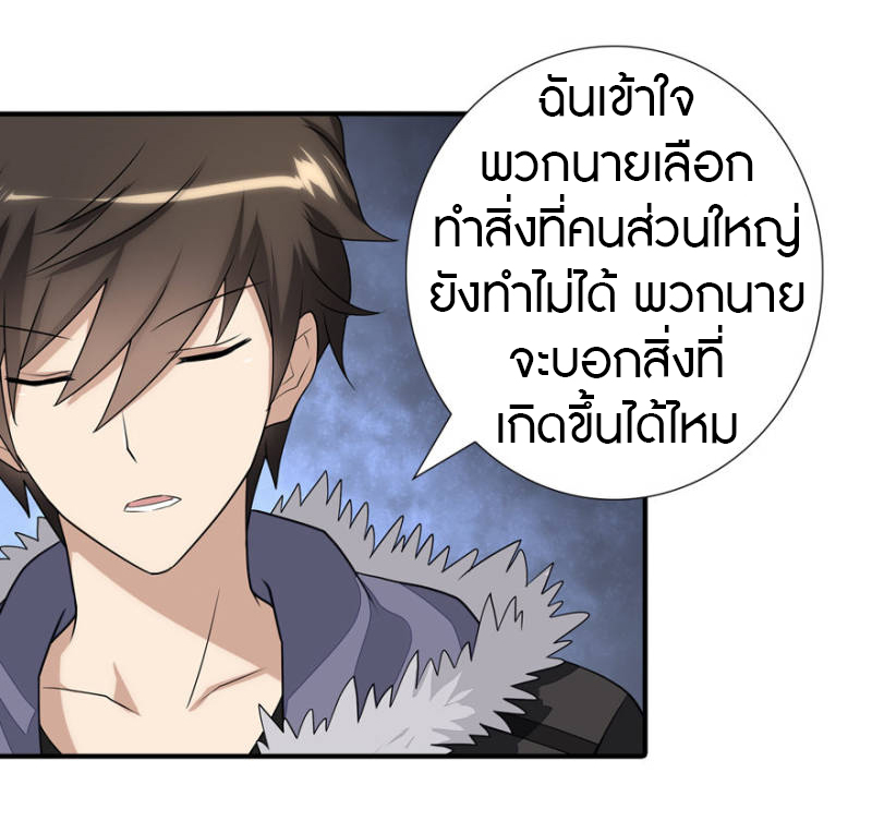 My Girlfriend is a Zombie ตอนที่ 63 แปลไทย รูปที่ 42