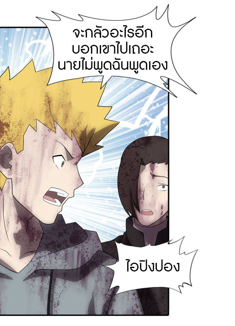 My Girlfriend is a Zombie ตอนที่ 63 แปลไทย รูปที่ 45