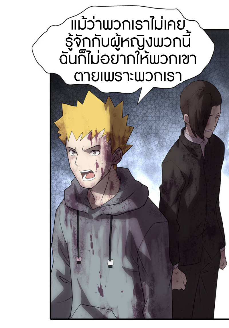 My Girlfriend is a Zombie ตอนที่ 63 แปลไทย รูปที่ 48