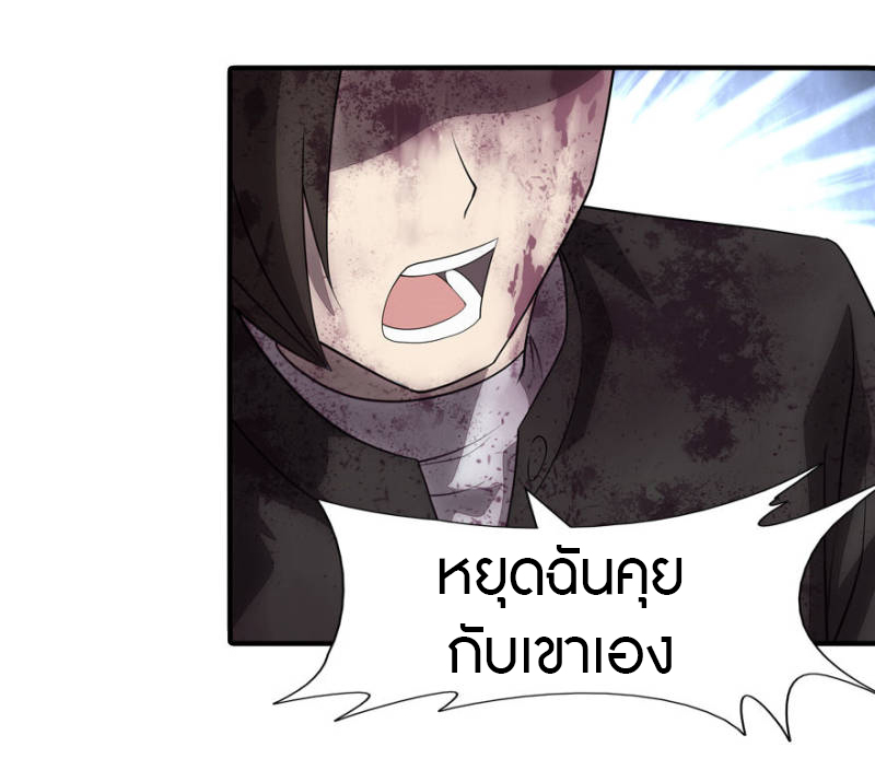 My Girlfriend is a Zombie ตอนที่ 63 แปลไทย รูปที่ 5