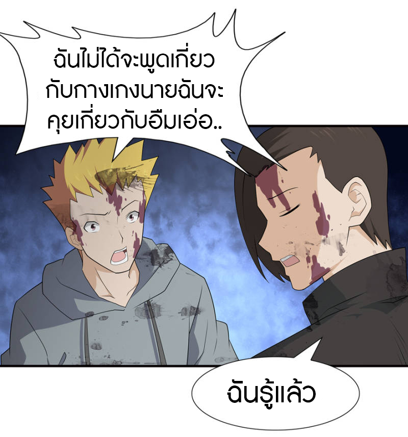 My Girlfriend is a Zombie ตอนที่ 64 แปลไทย รูปที่ 28