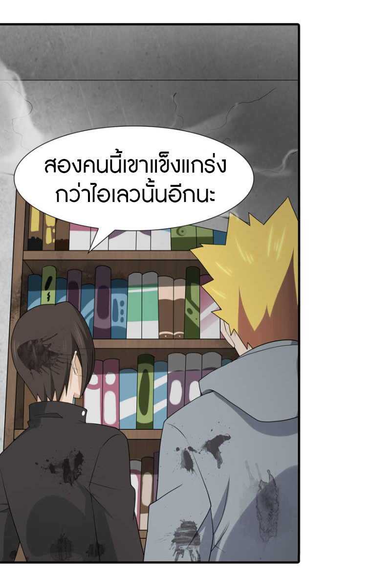 My Girlfriend is a Zombie ตอนที่ 64 แปลไทย รูปที่ 29