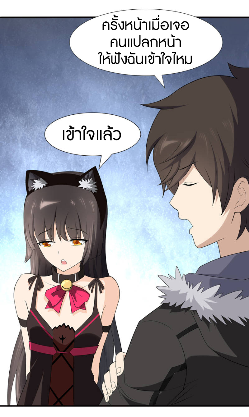 My Girlfriend is a Zombie ตอนที่ 64 แปลไทย รูปที่ 33