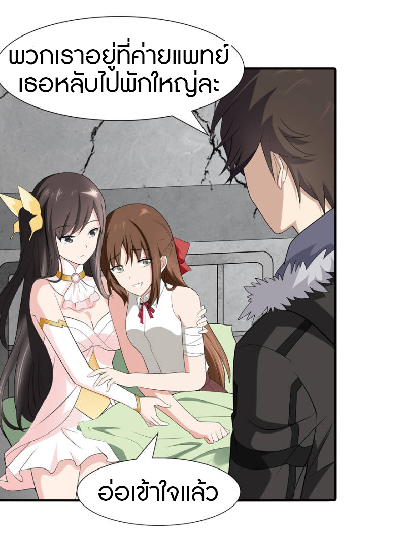 My Girlfriend is a Zombie ตอนที่ 64 แปลไทย รูปที่ 36