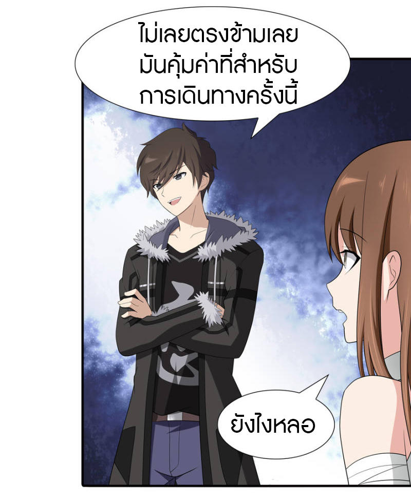 My Girlfriend is a Zombie ตอนที่ 64 แปลไทย รูปที่ 39