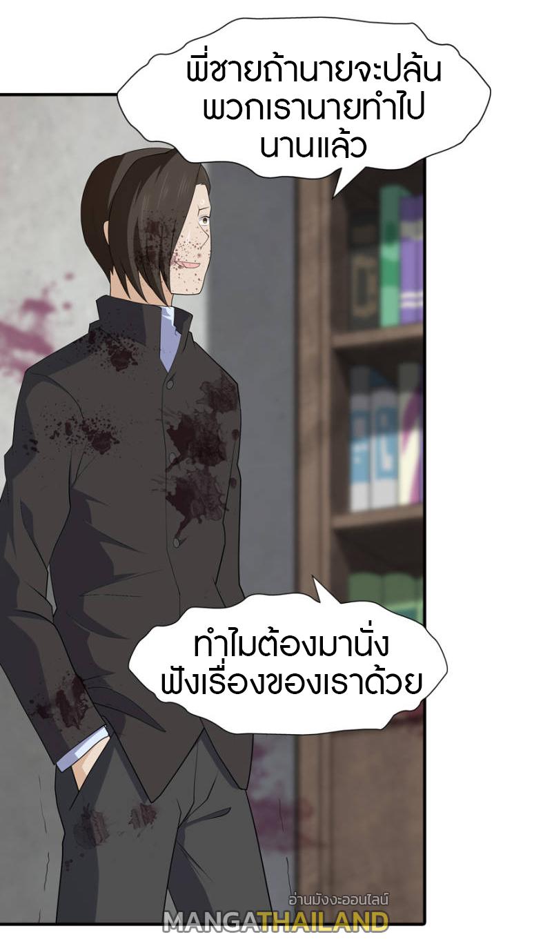 My Girlfriend is a Zombie ตอนที่ 64 แปลไทย รูปที่ 6