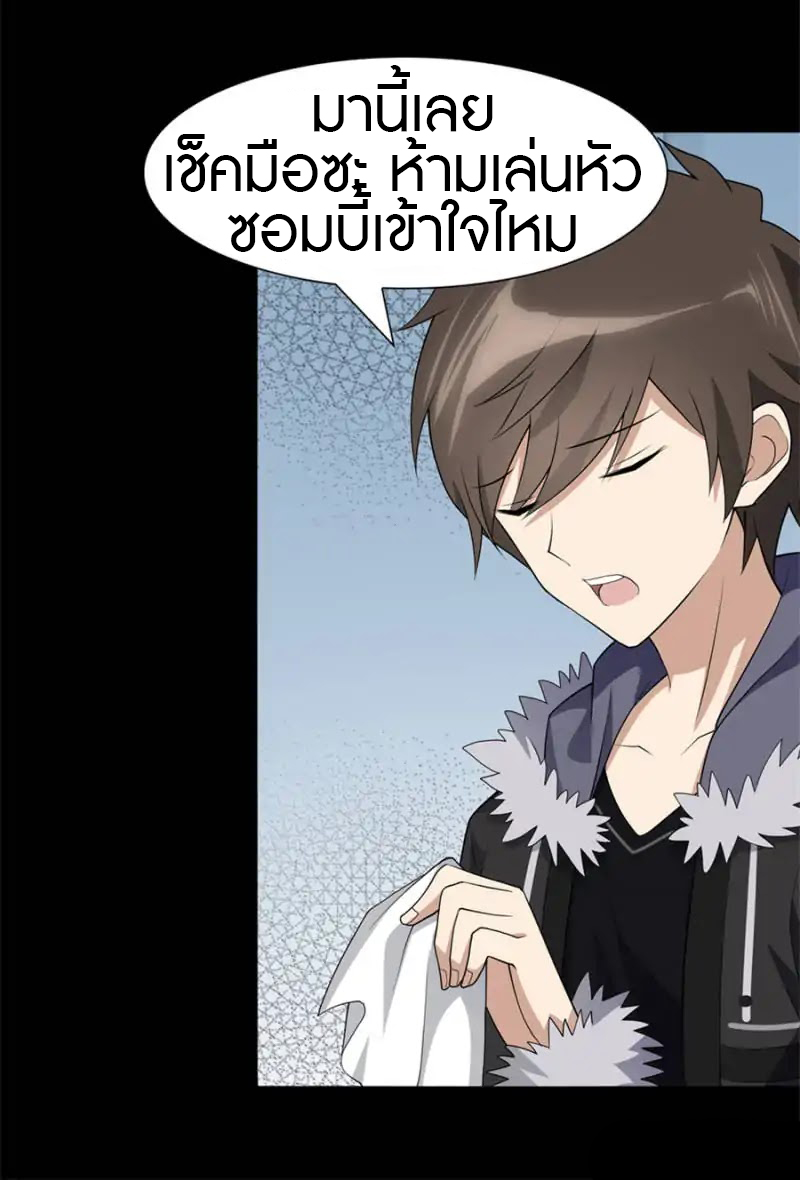 My Girlfriend is a Zombie ตอนที่ 67 แปลไทย รูปที่ 16