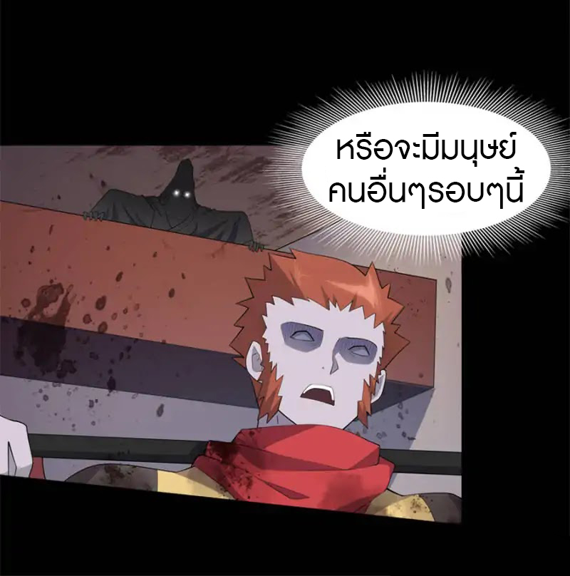 My Girlfriend is a Zombie ตอนที่ 67 แปลไทย รูปที่ 25