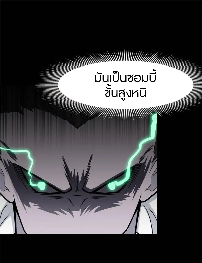 My Girlfriend is a Zombie ตอนที่ 67 แปลไทย รูปที่ 29