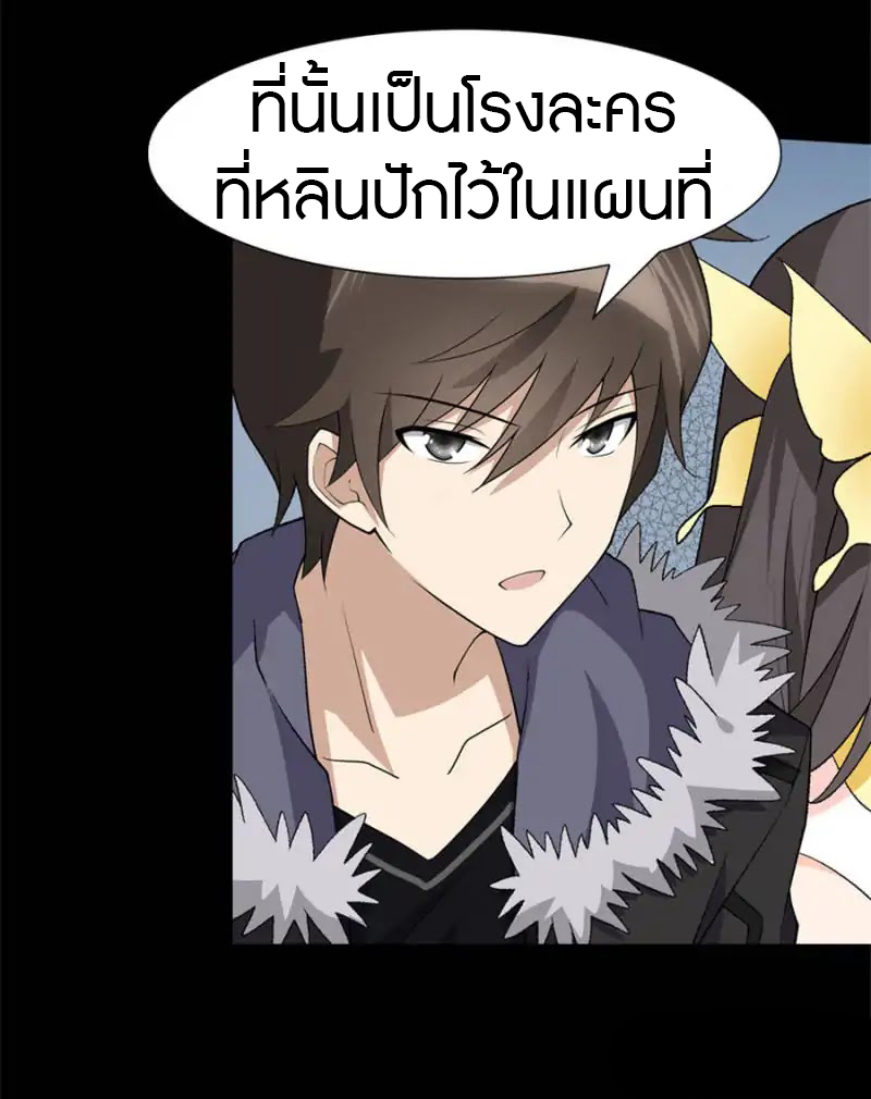 My Girlfriend is a Zombie ตอนที่ 67 แปลไทย รูปที่ 3