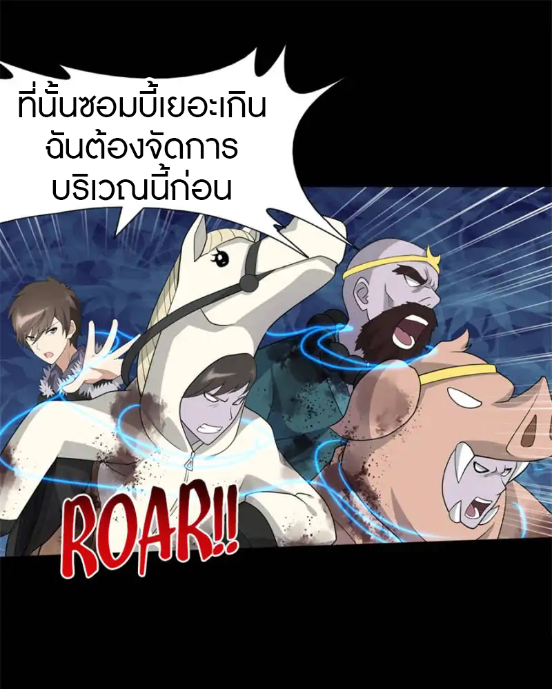 My Girlfriend is a Zombie ตอนที่ 67 แปลไทย รูปที่ 35