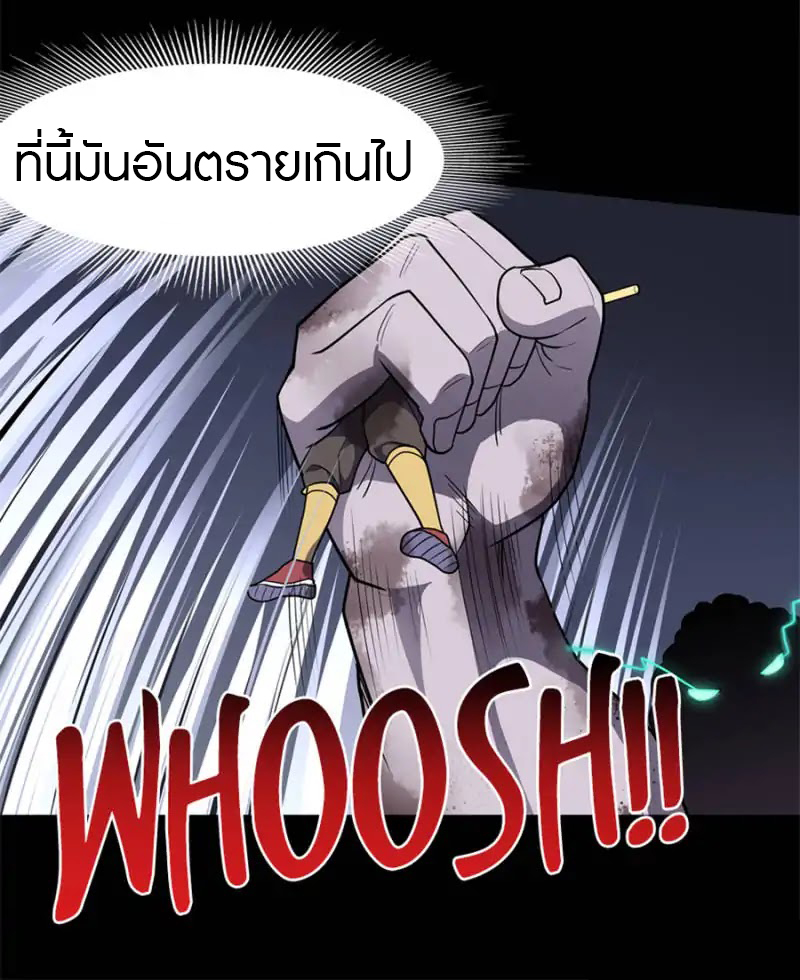 My Girlfriend is a Zombie ตอนที่ 67 แปลไทย รูปที่ 43