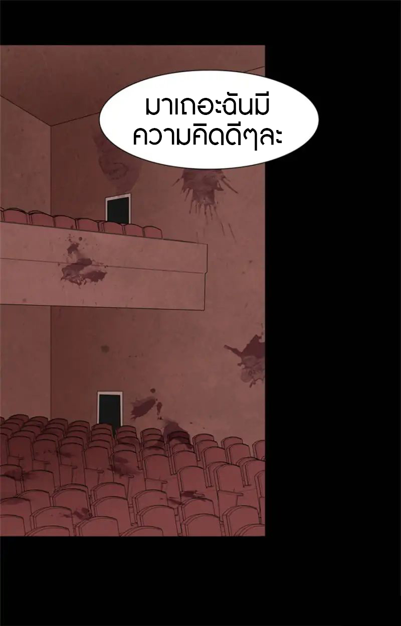 My Girlfriend is a Zombie ตอนที่ 68 แปลไทย รูปที่ 13