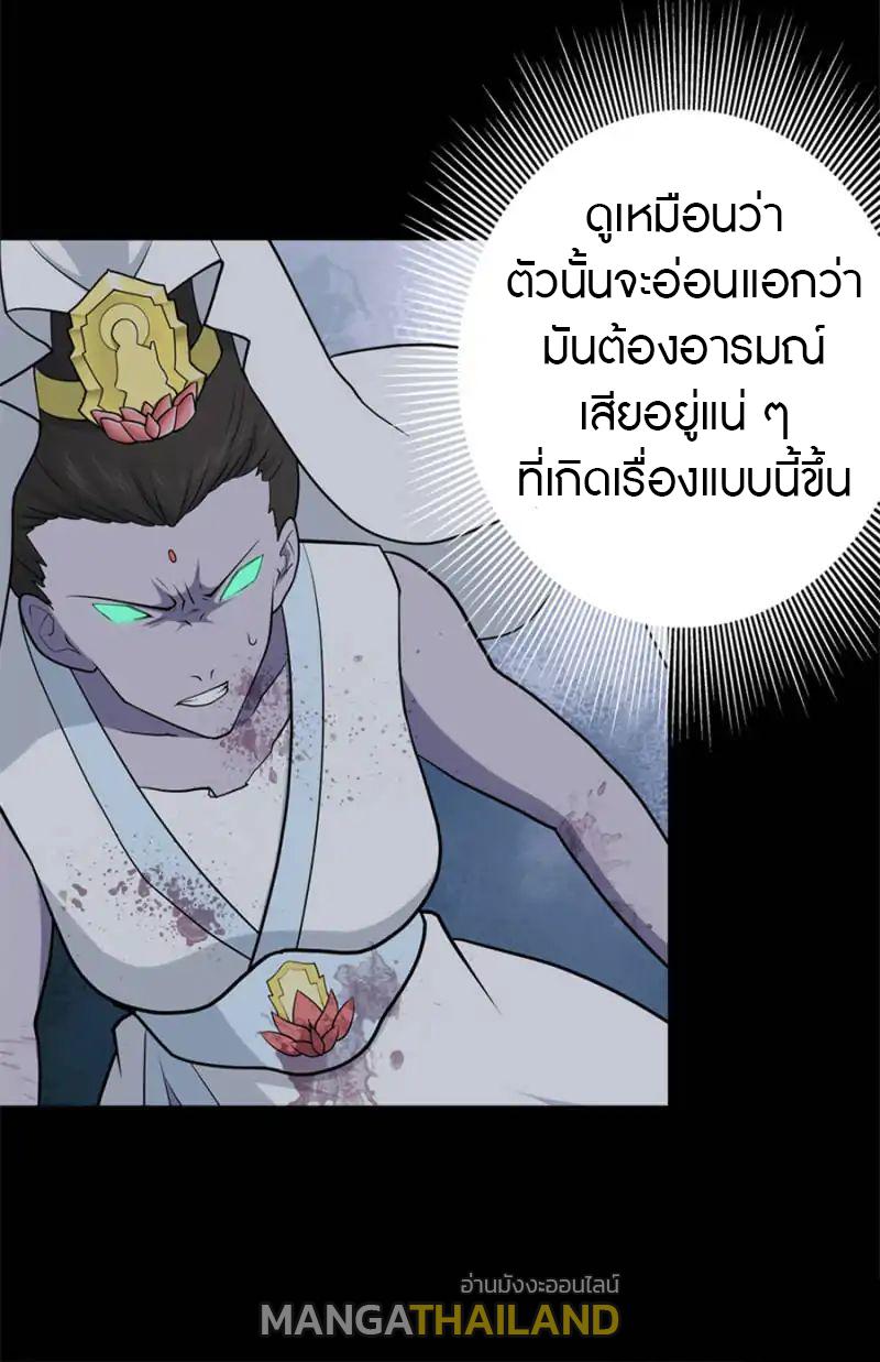 My Girlfriend is a Zombie ตอนที่ 68 แปลไทย รูปที่ 18